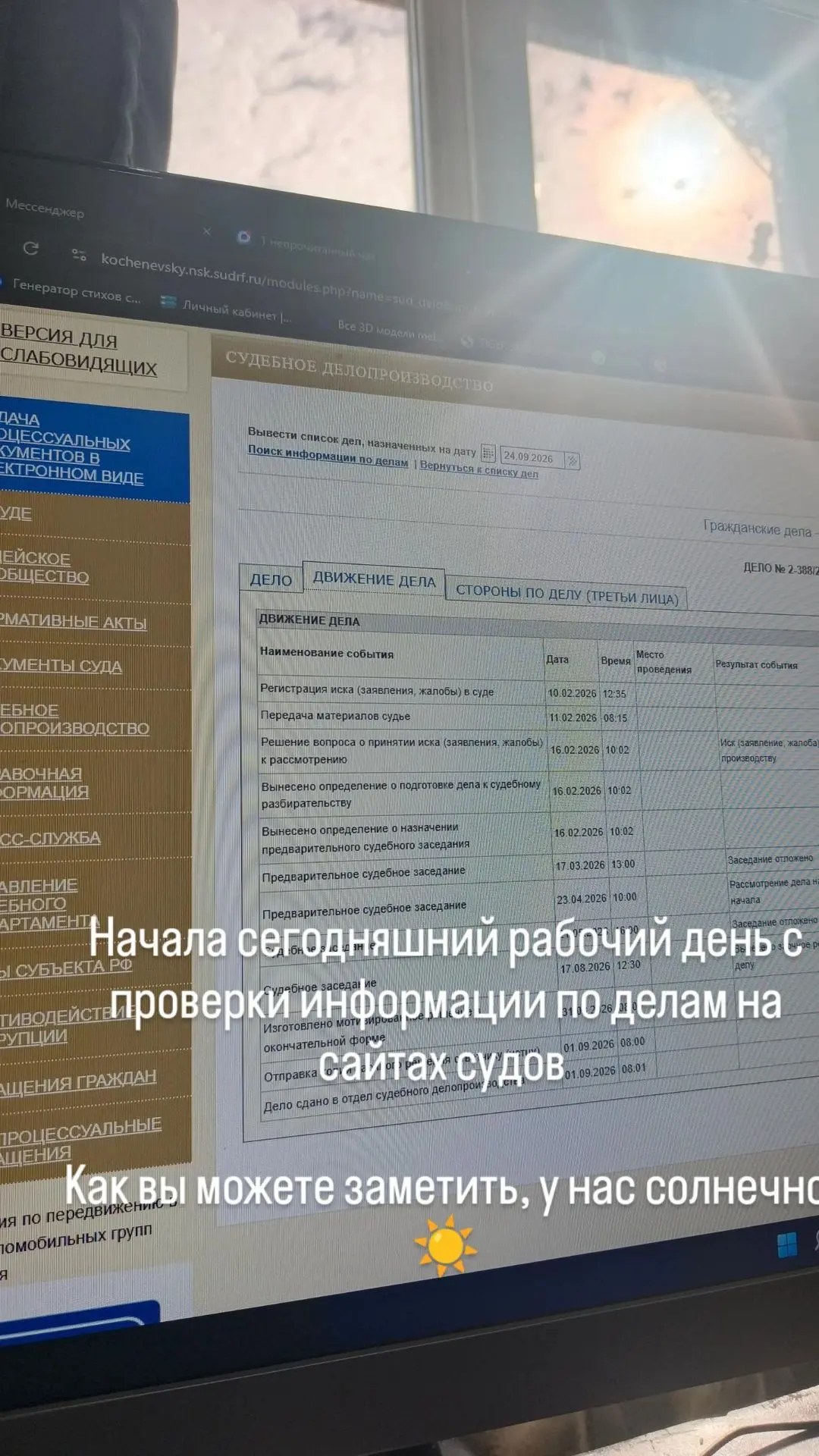 Часть типичного рабочего четверга🪄