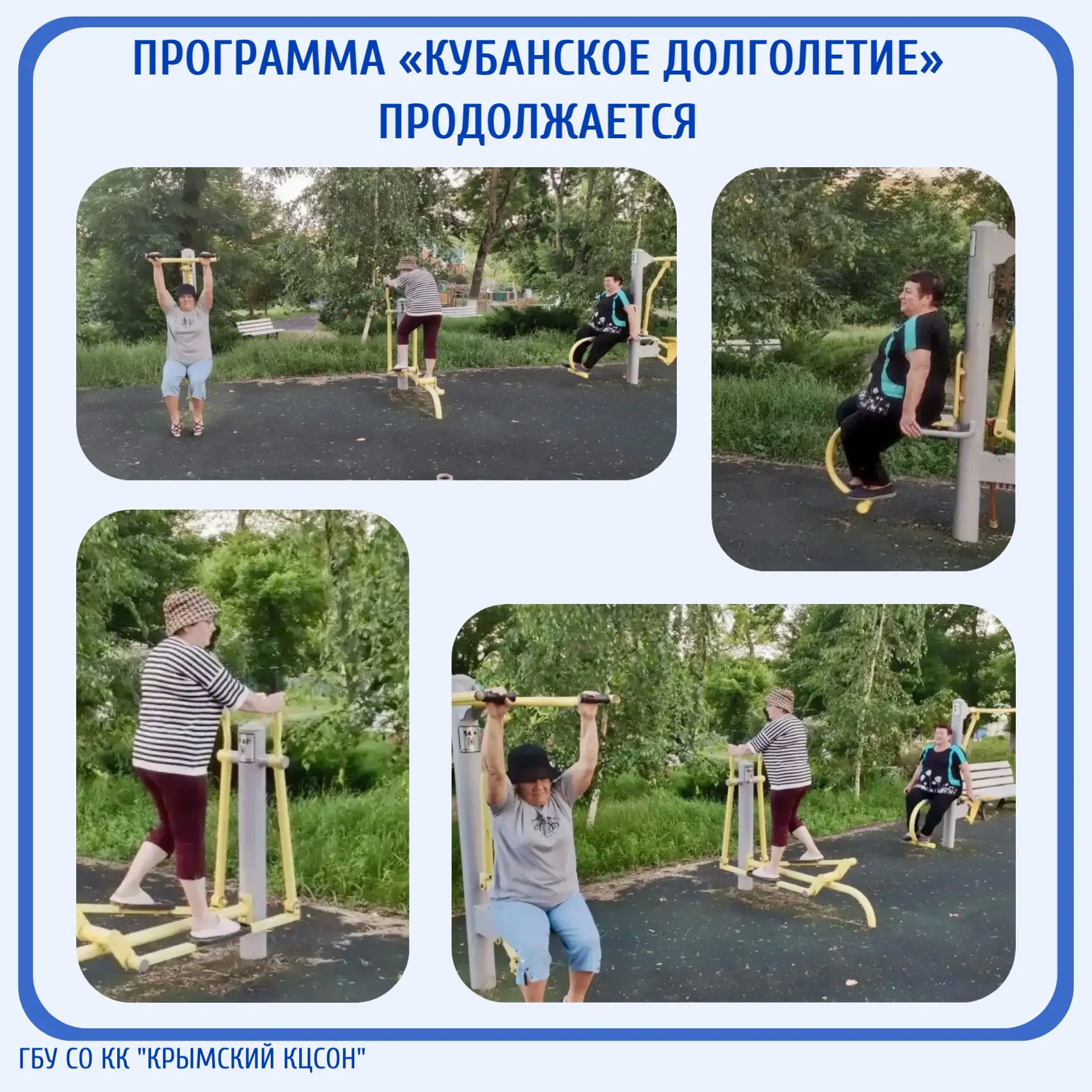 ☀️Солнце, воздух и движение!