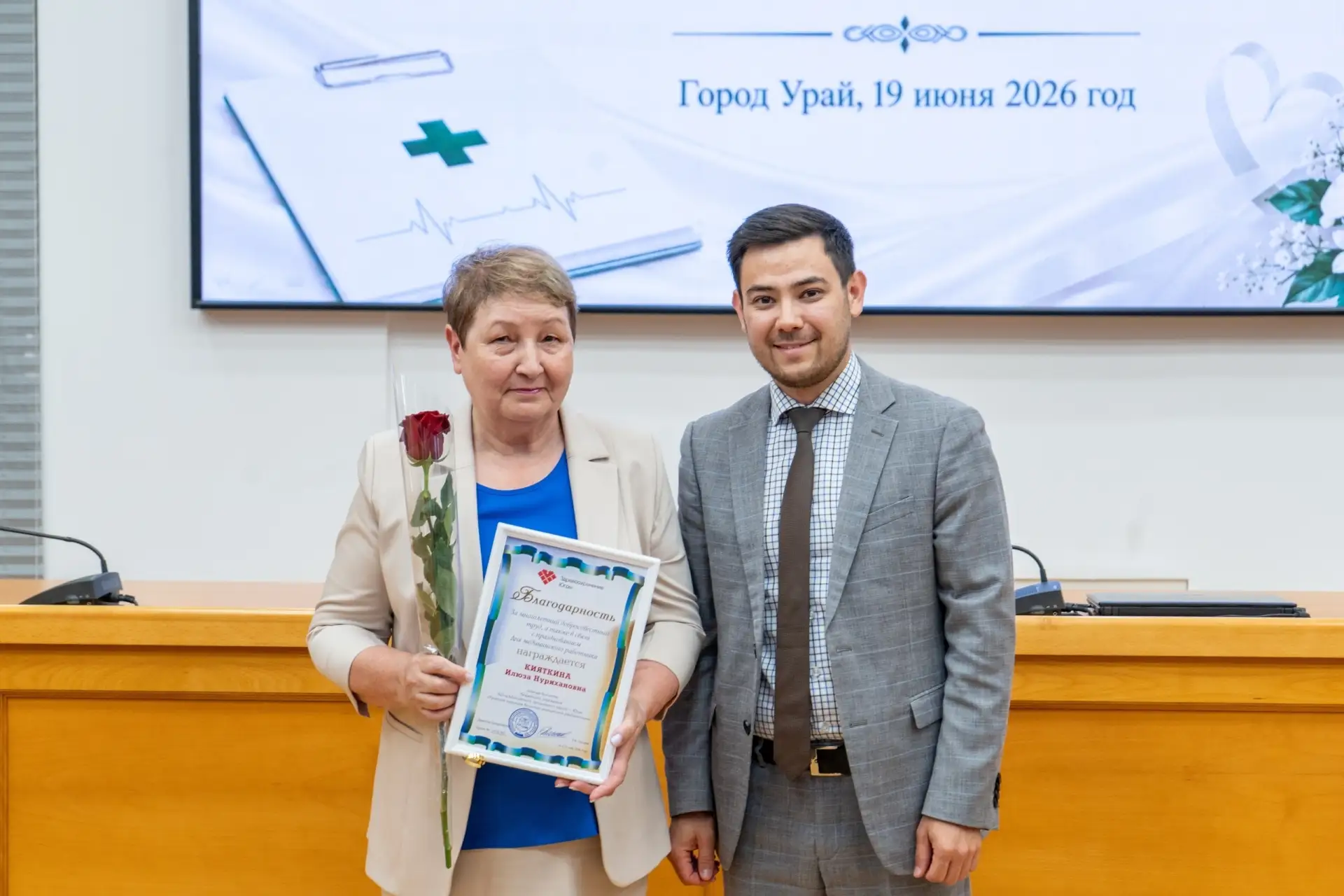 Поздравляем с Днём медицинского работника! 🏥🎉

В конференц-зале городской администрации состоялось