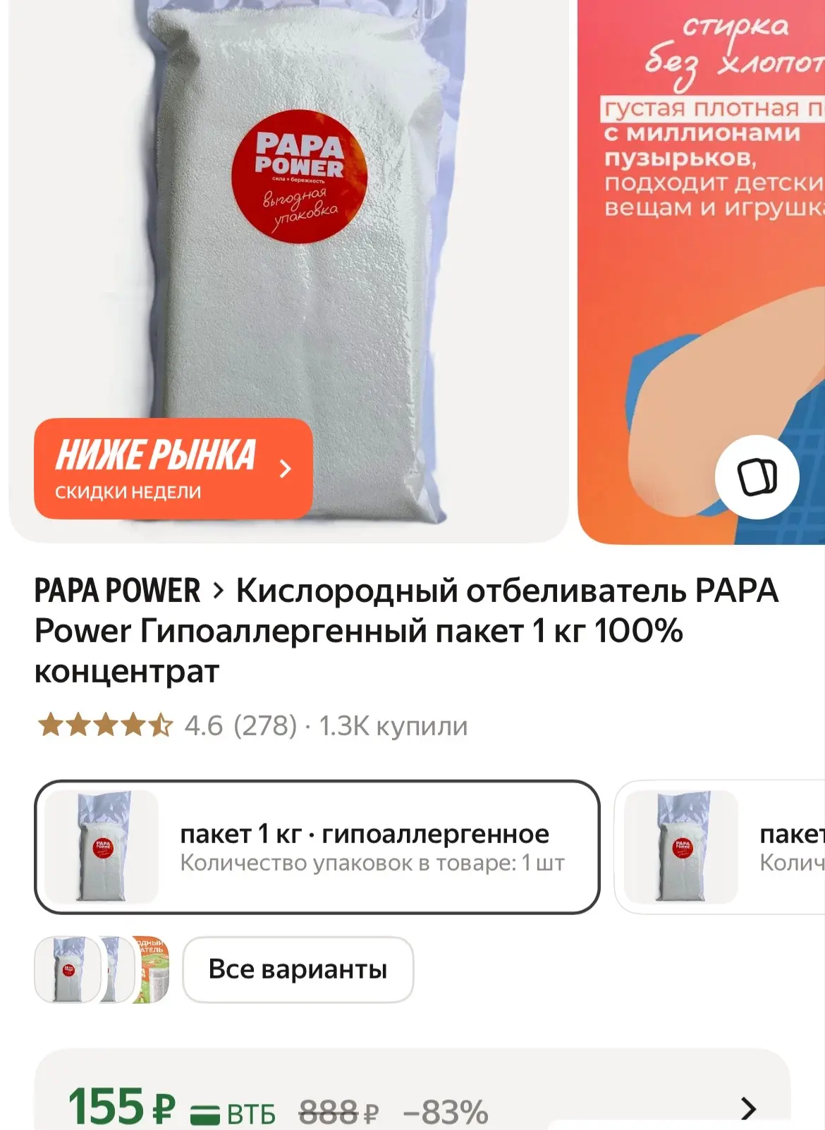 Яндекс маркет