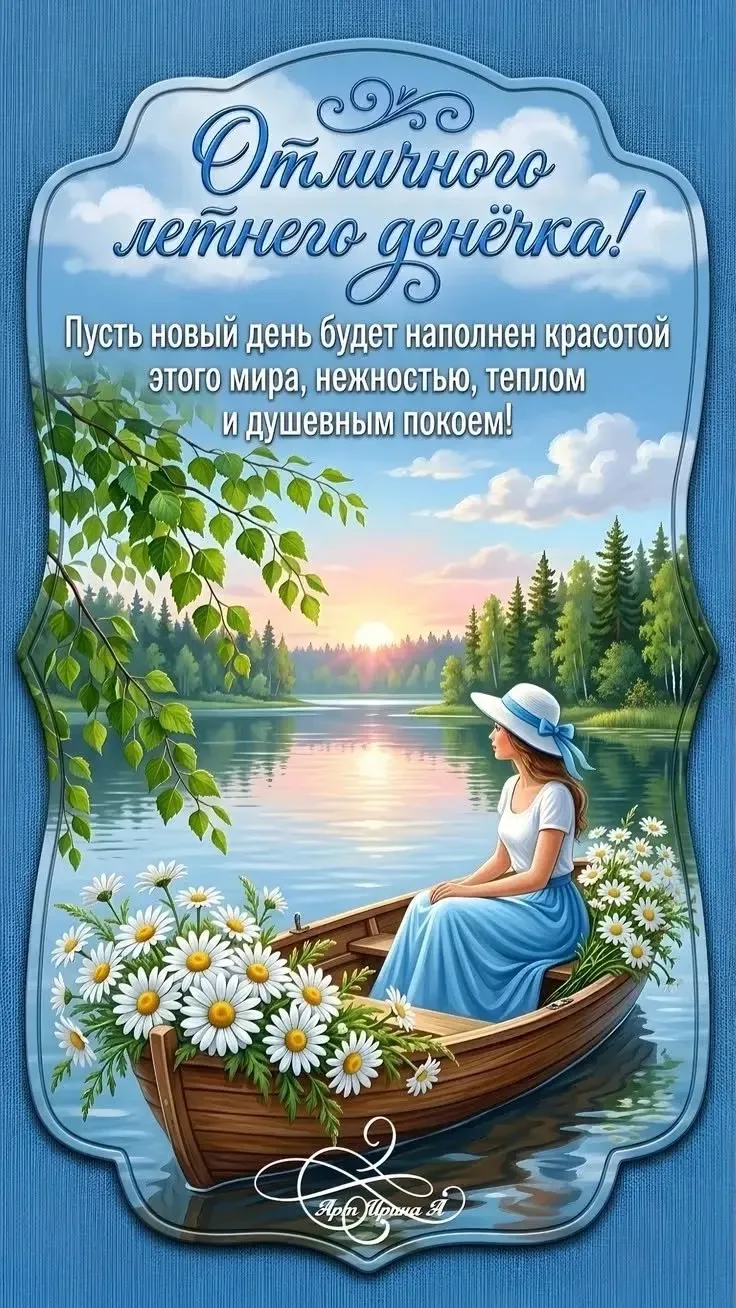 🥰 Ставьте реакции и делитесь открыткой с близкими ❤️
🌺 КРАСИВЫЕ ОТКРЫТКИ 🌺 👉 Подписаться