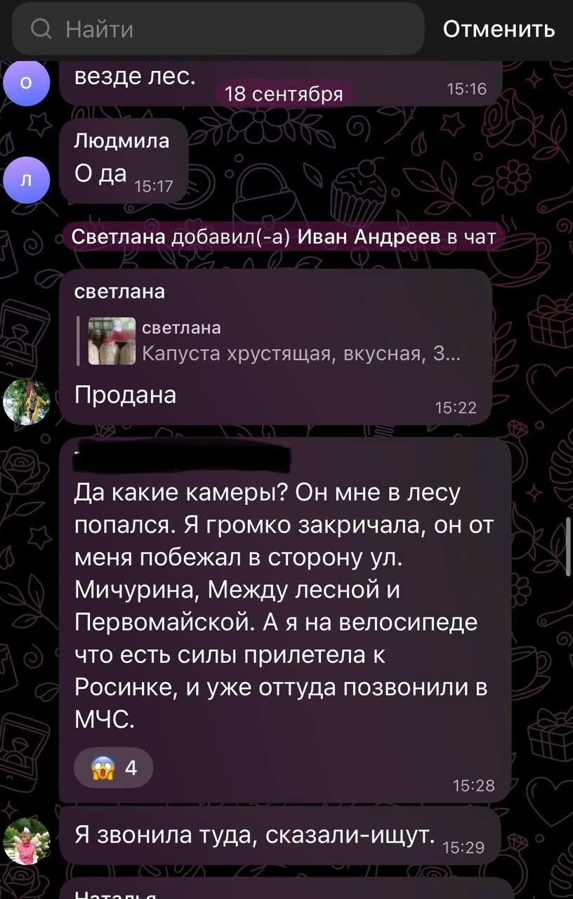 От подписчика: