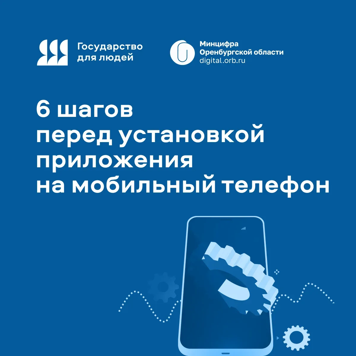 🛡 6 шагов, которые спасут от вредоносных приложений
