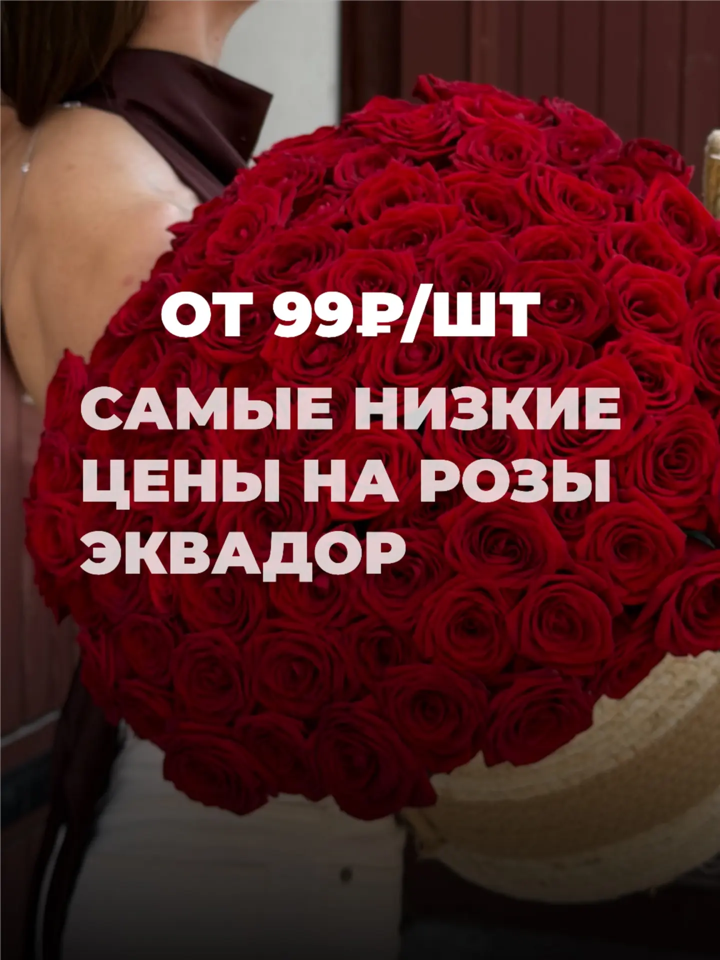 Всегда в наличии огромный выбор расцветок!