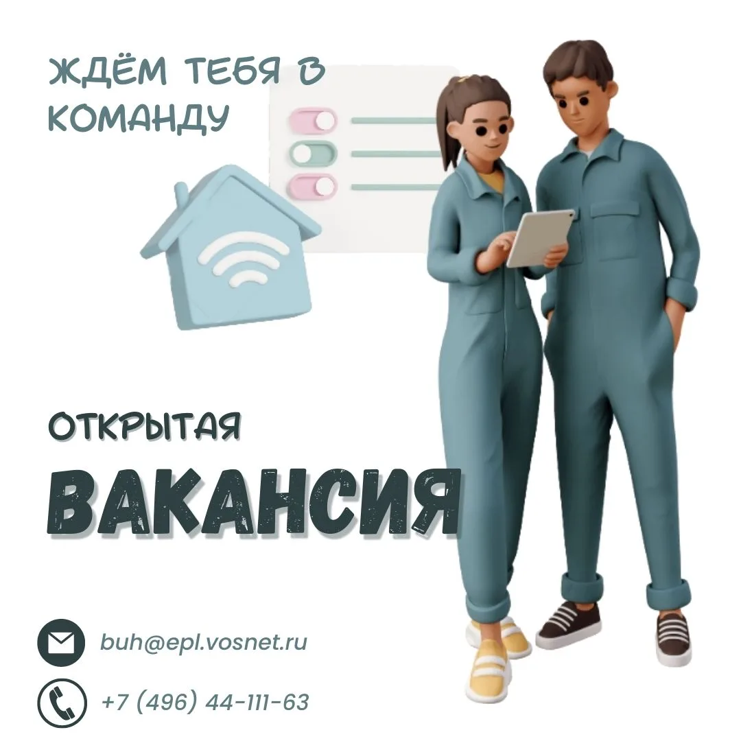 Работа в HomeNet. В нашу команду требуется оператор Call-Центра.