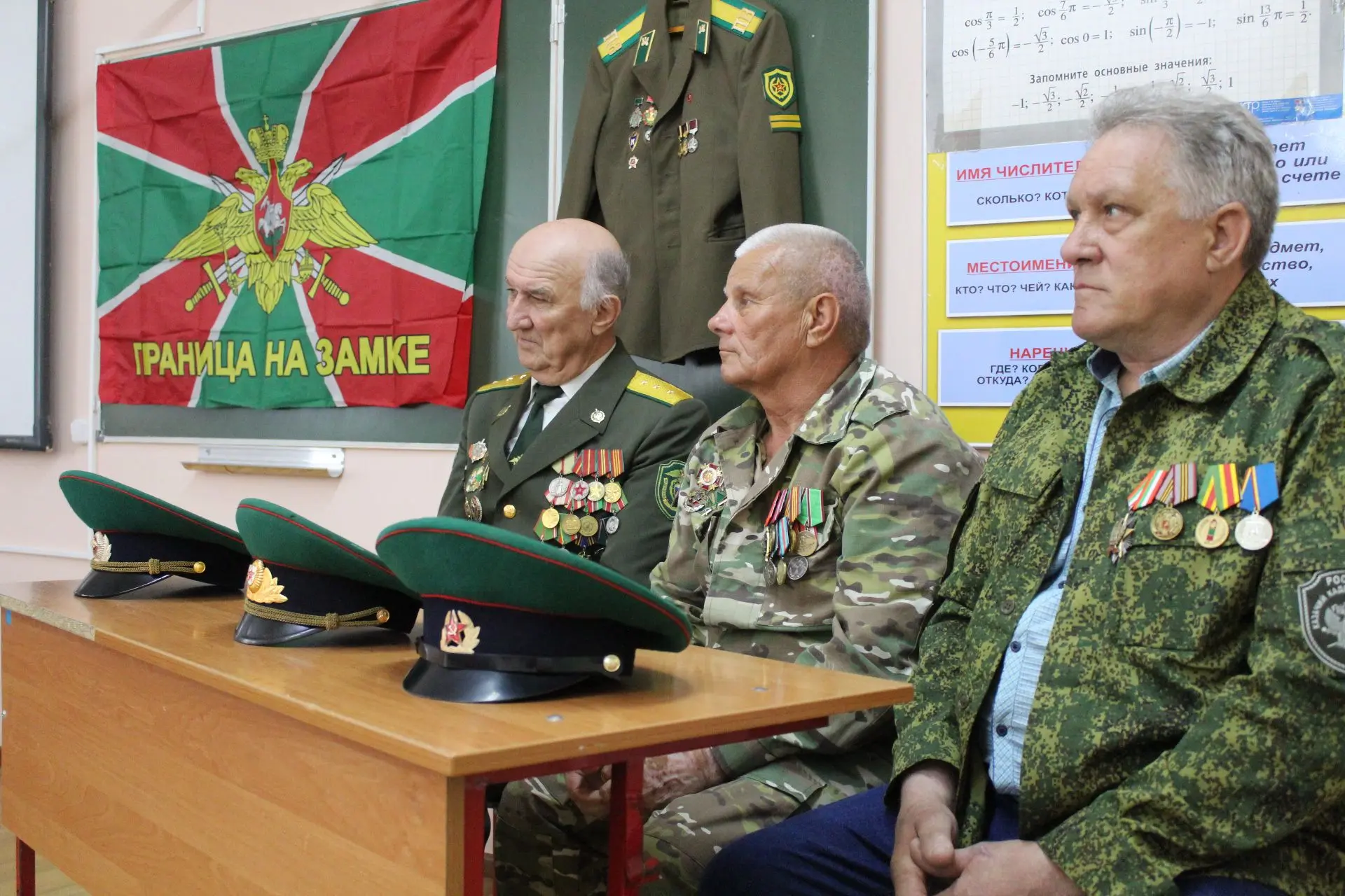 В преддверии Дня пограничных войск — встреча с ветеранами!
В Орловском казачьем кадетском корпусе пр