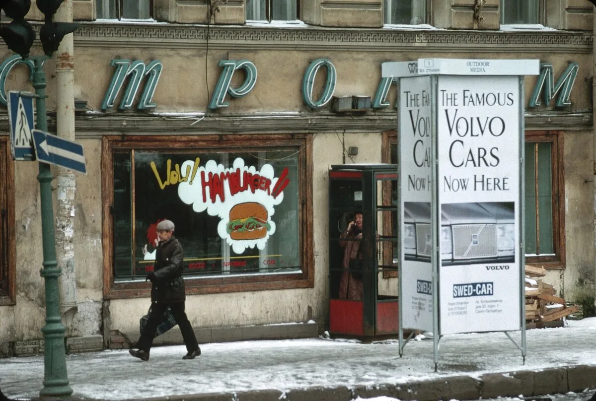 🚗 Volvo, гамбургеры и коммуналка. Площадь Белинского, Петербург, 1992 год.

На снимке — классически