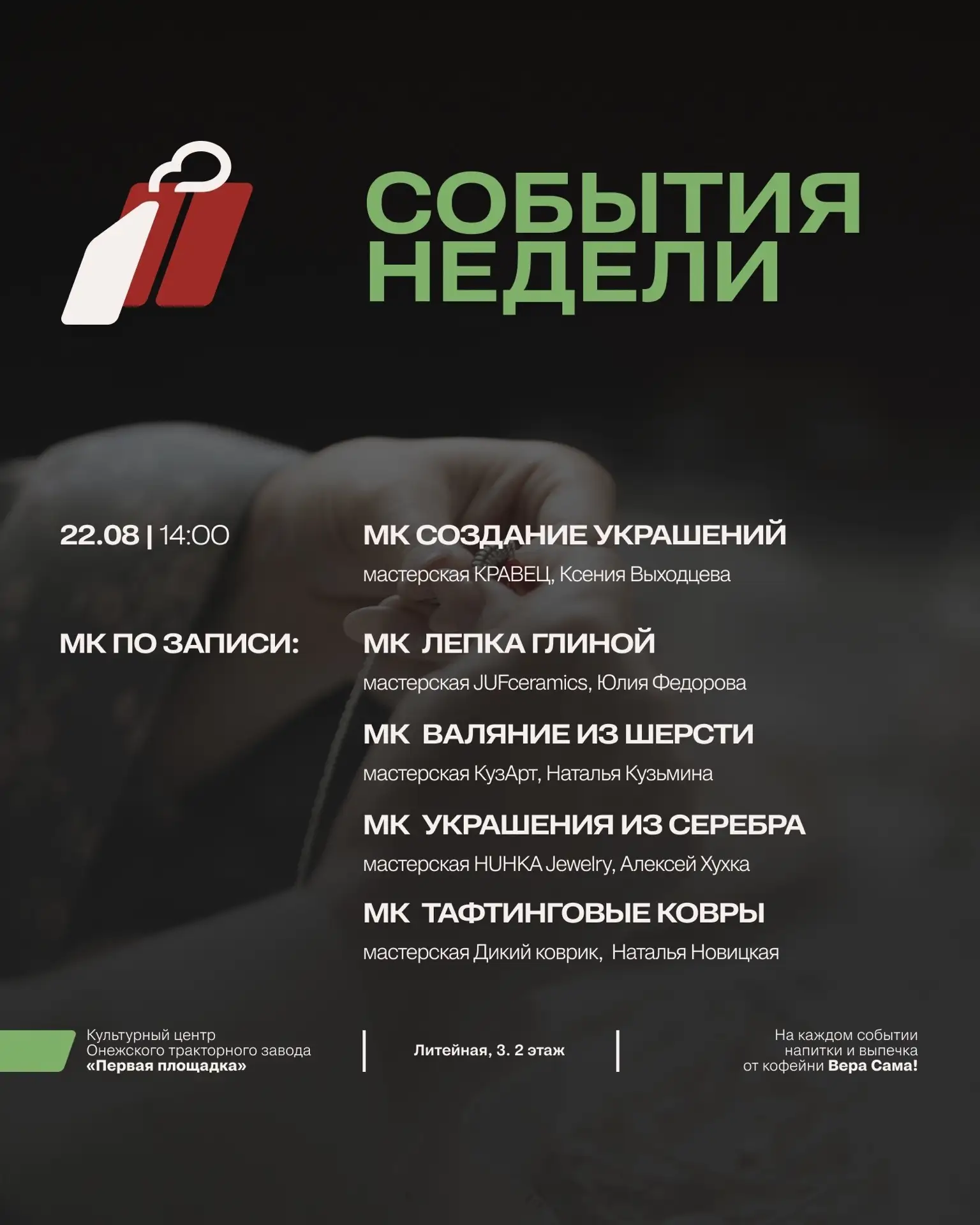 Мы знаем, чем заняться в эту субботу в Петровской Слободе!