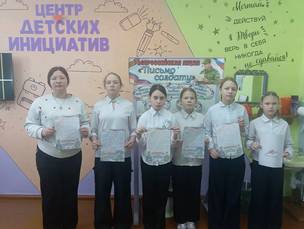 ✉️Всероссийская акция «Письмо солдату»✉️
