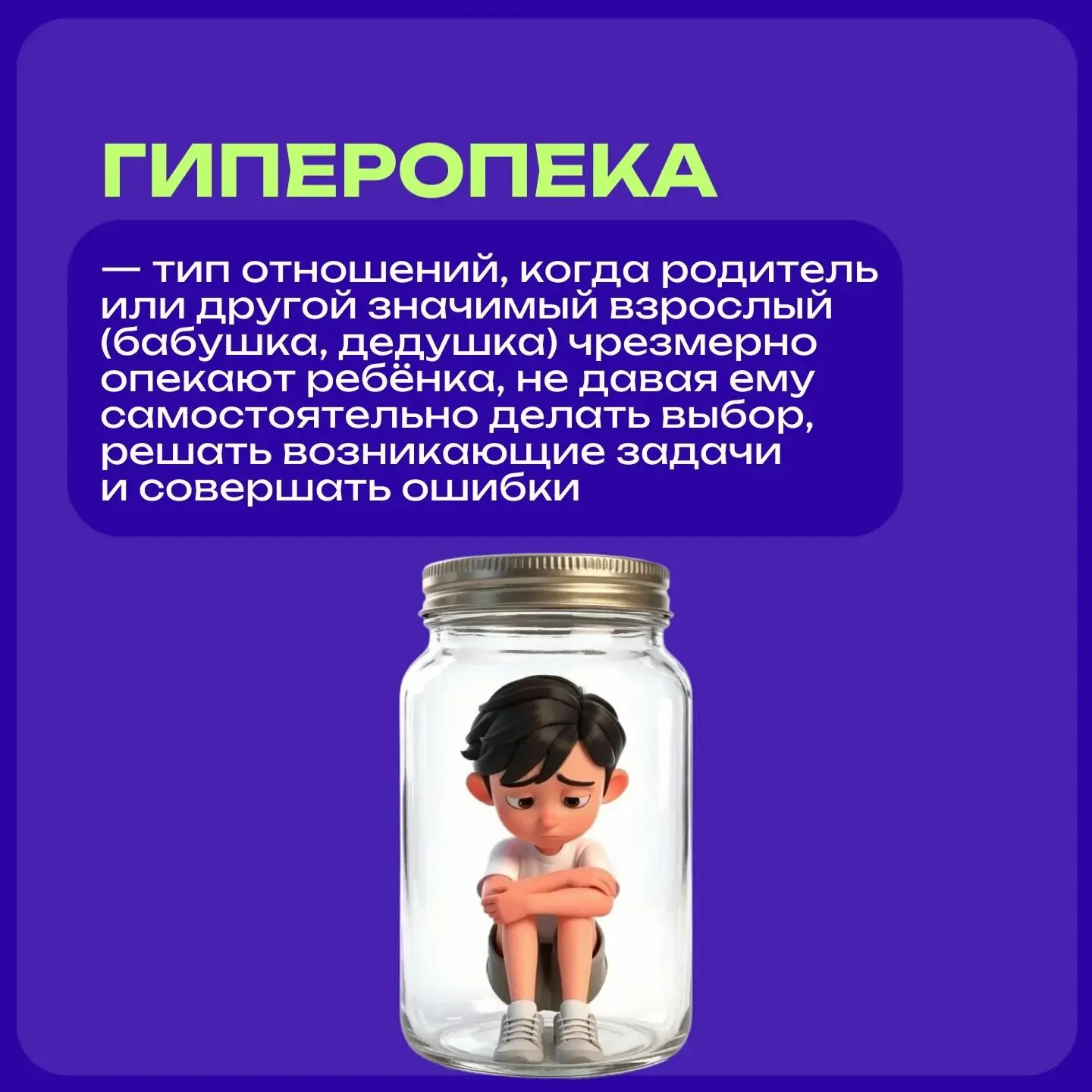 Родительская забота — это прекрасно, но её избыток может мешать взрослению 😔

Когда вы чувствуете г
