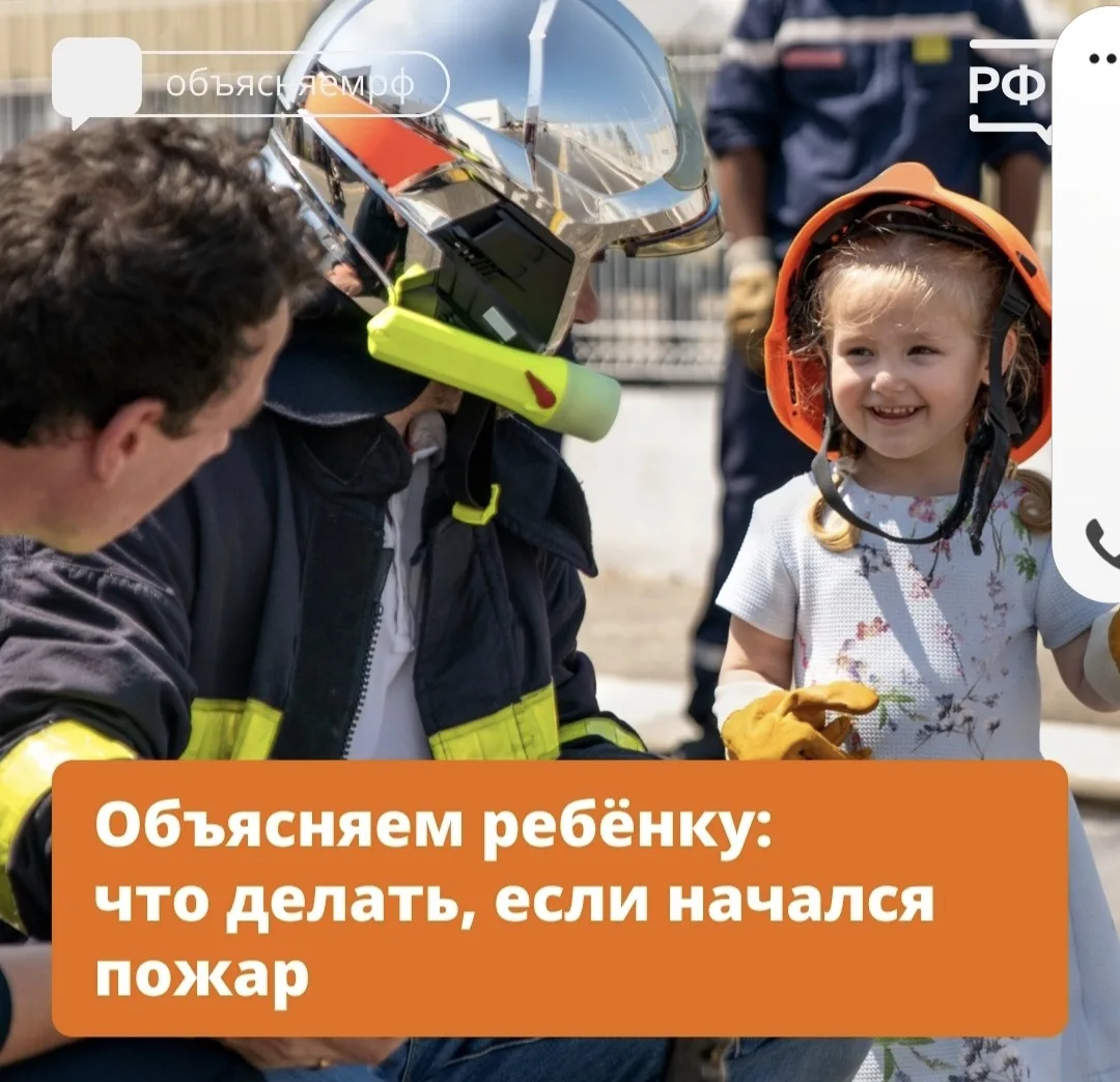 ОГОНЬ — ЭТО ОПАСНО! Учим детей правильно действовать при пожаре 🔥🚫

Дорогие родители! Мы знаем, чт