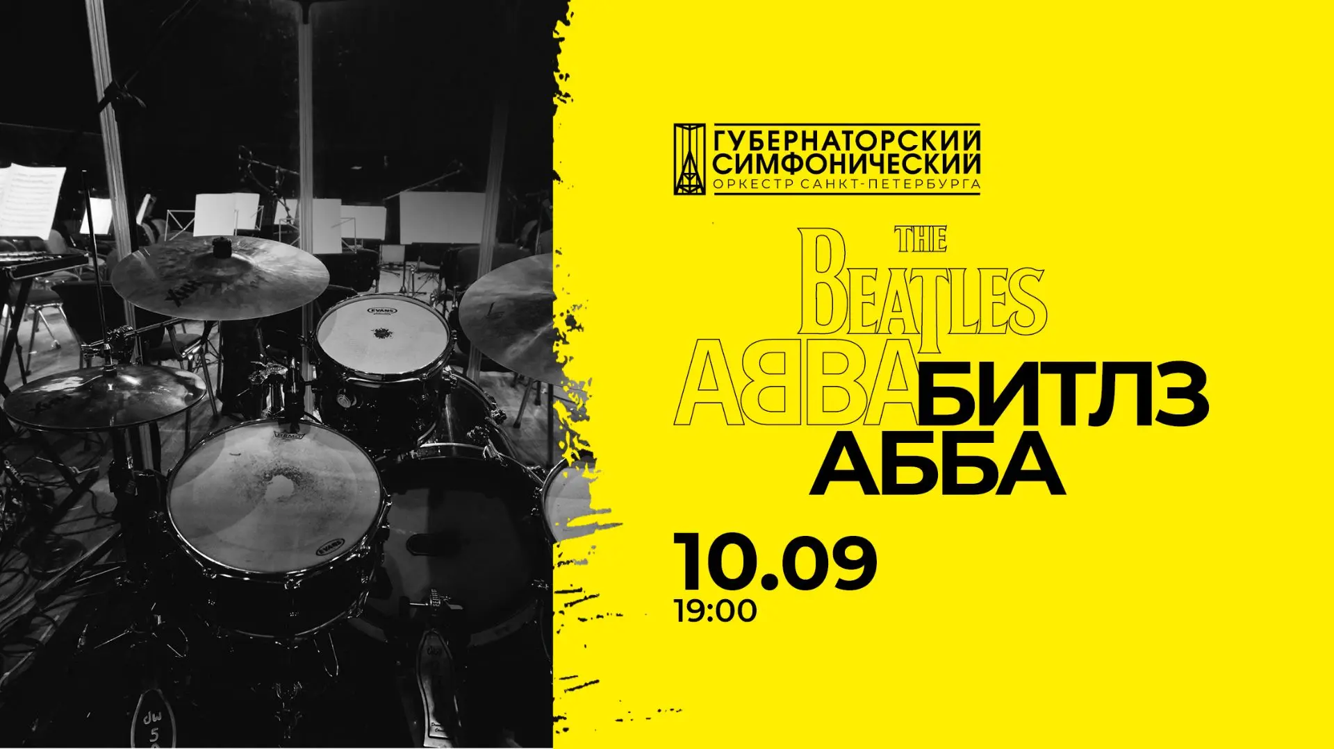 В 60-е годы мир захватила битломания. Увлечение творчеством молодой музыкальной группы ...