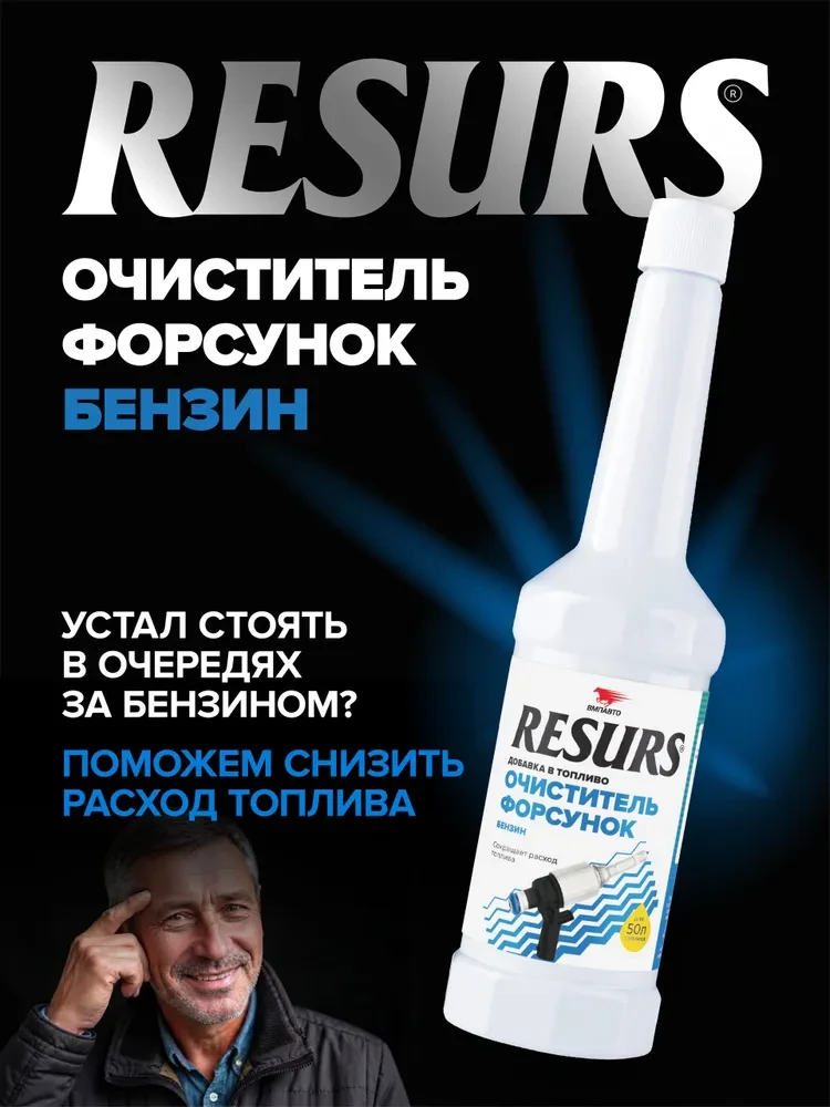 💥💥💥НАХОДКА - https://www.ozon.ru/product/ochistitel-forsunok-benzinovyh-dvigateley-v...