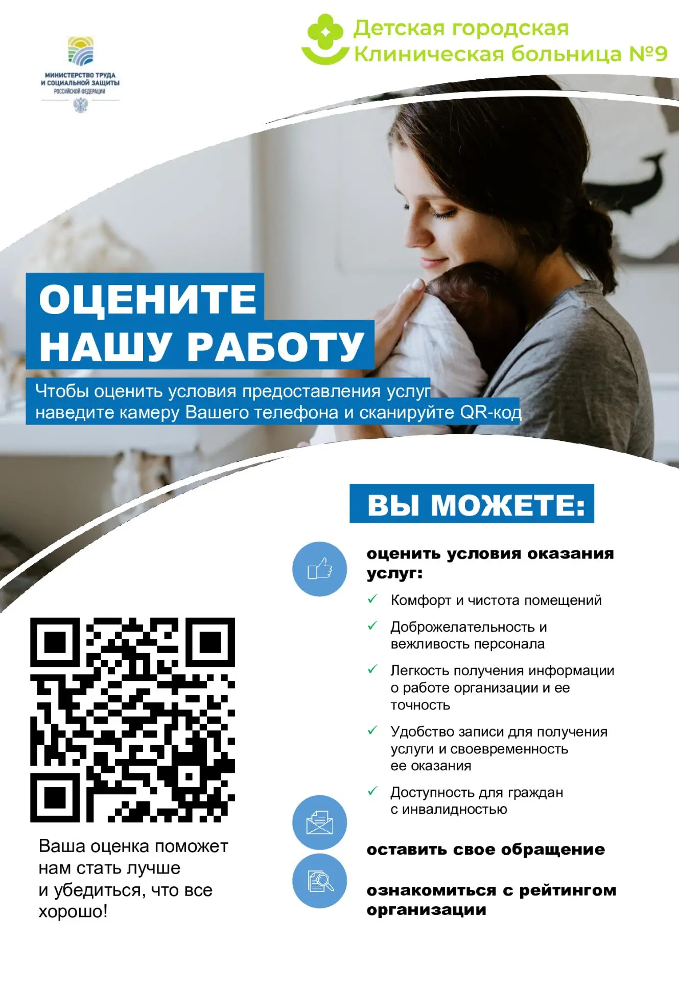 Уважаемые пациенты и родители! 💙