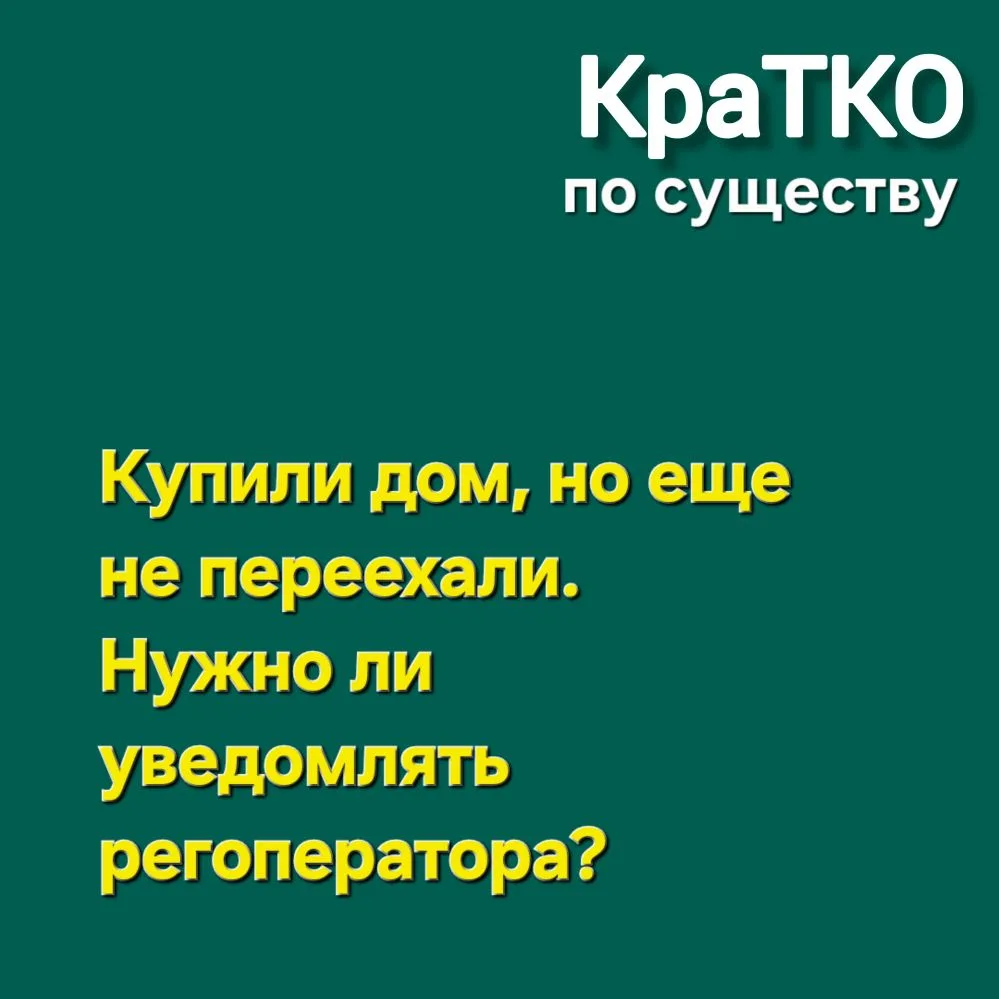 ✅️ ПЛАНИРУЕМ ПЕРЕЕЗД.