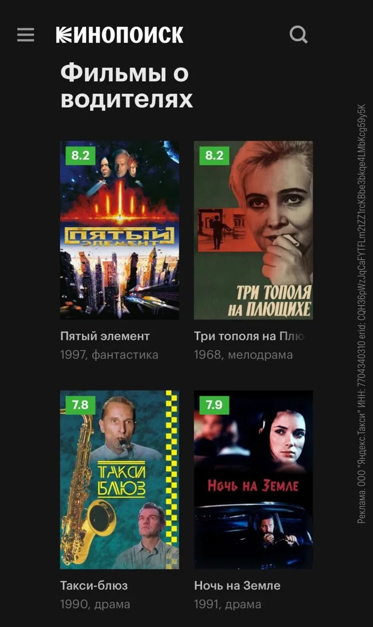 К Дню таксиста на Кинопоиске подготовили подборку фильмов и сериалов, в которых водител...