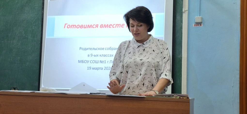 🤝 Готовимся к ОГЭ вместе: в единстве — успех! 🎓  19 марта в МБОУ СОШ №1 г. Покров состоялось важное 