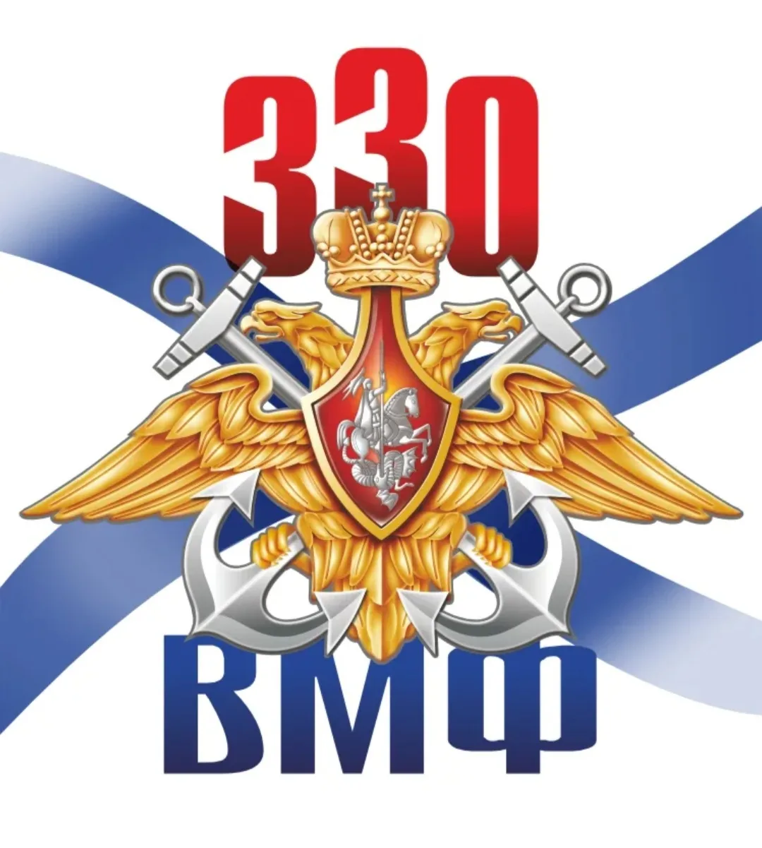 Сегодня российский Военно-Морской Флот отмечает 330 летие со дня основания