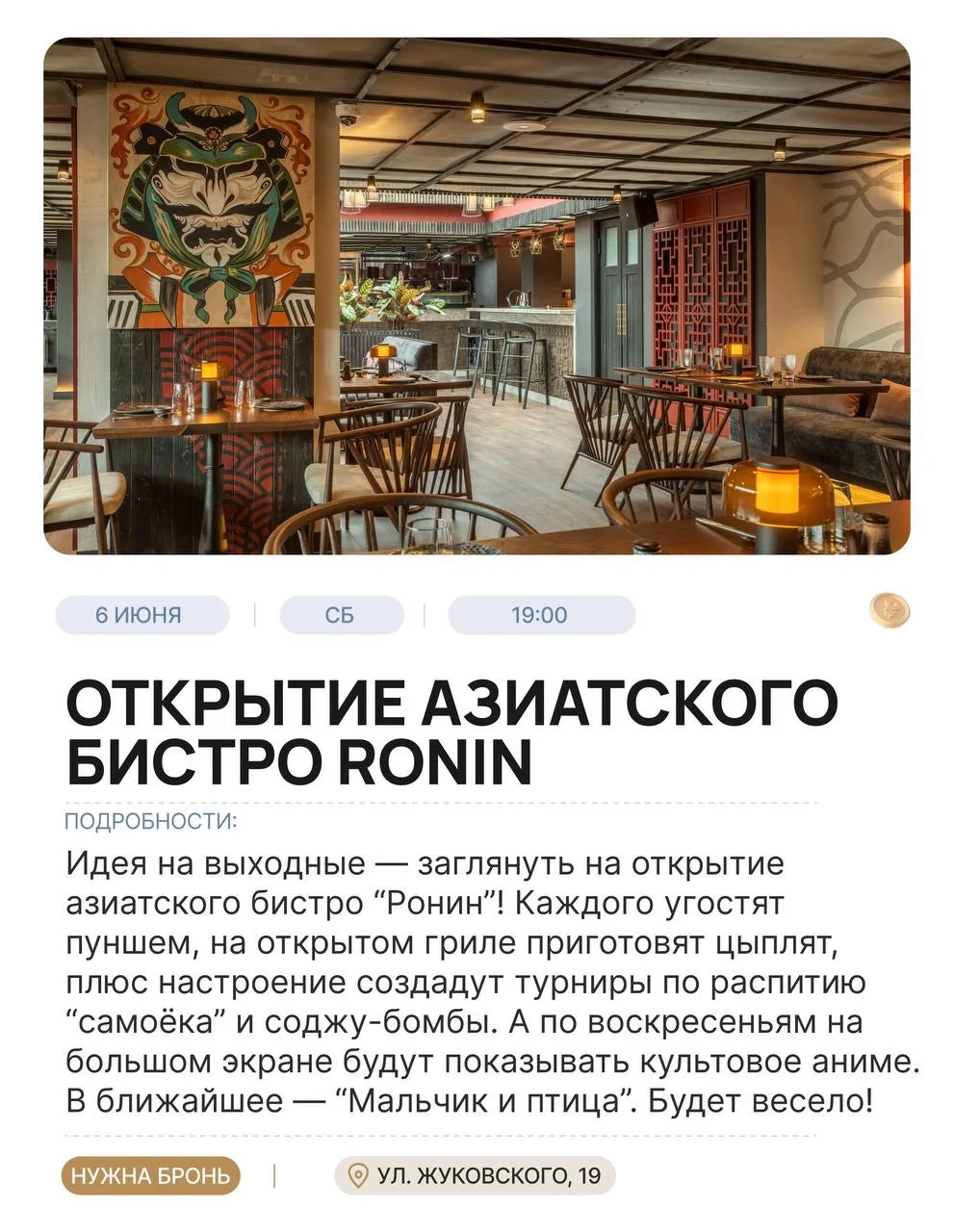 Первые выходные лета обещают быть жаркими! ☀️