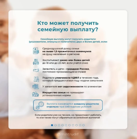 📆С 1 июня Социальный фонд начал принимать заявления на оформление ежегодной семейной в...