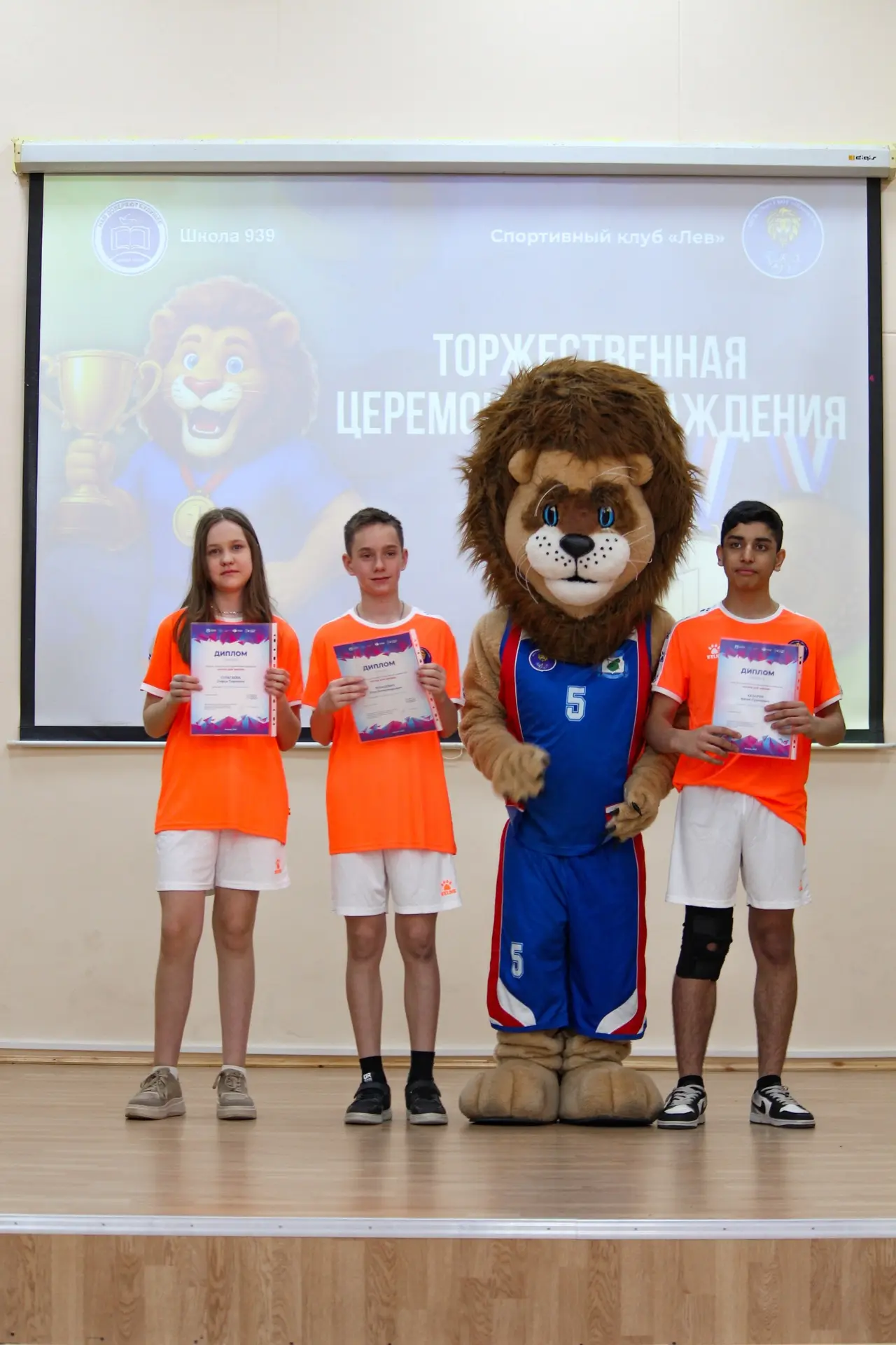 🦁 ТОРЖЕСТВЕННОЕ МЕРОПРИЯТИЕ ПО ИТОГАМ СПОРТИВНОГО СЕЗОНА  29 апреля в нашей школе состоялось торжест