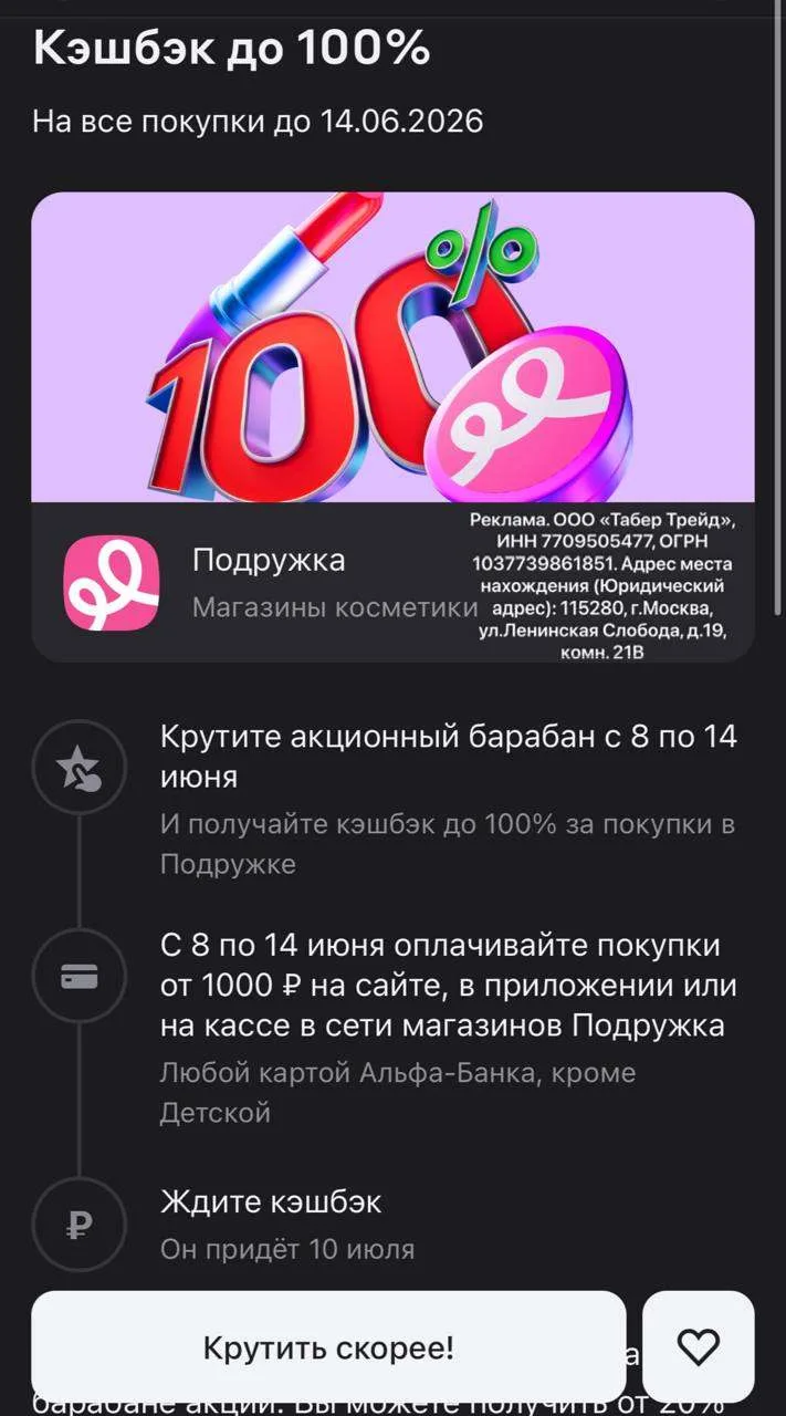 💄 Подружка - скидка 30% ДЛЯ ВСЕХ