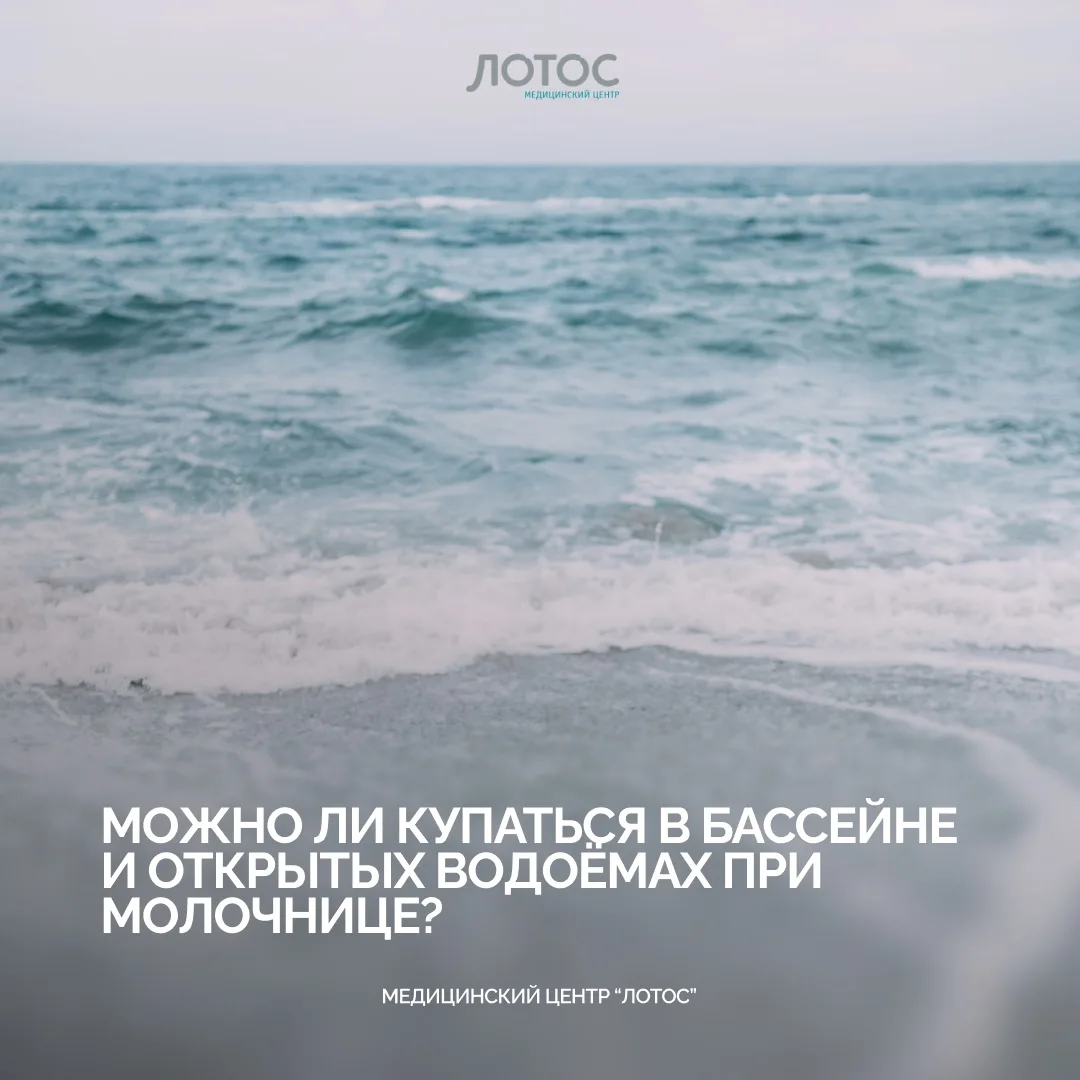 🏖️Кандидоз и летнее купание: как наслаждаться отдыхом без последствий
 
☀️Лето — это солнце, долгож