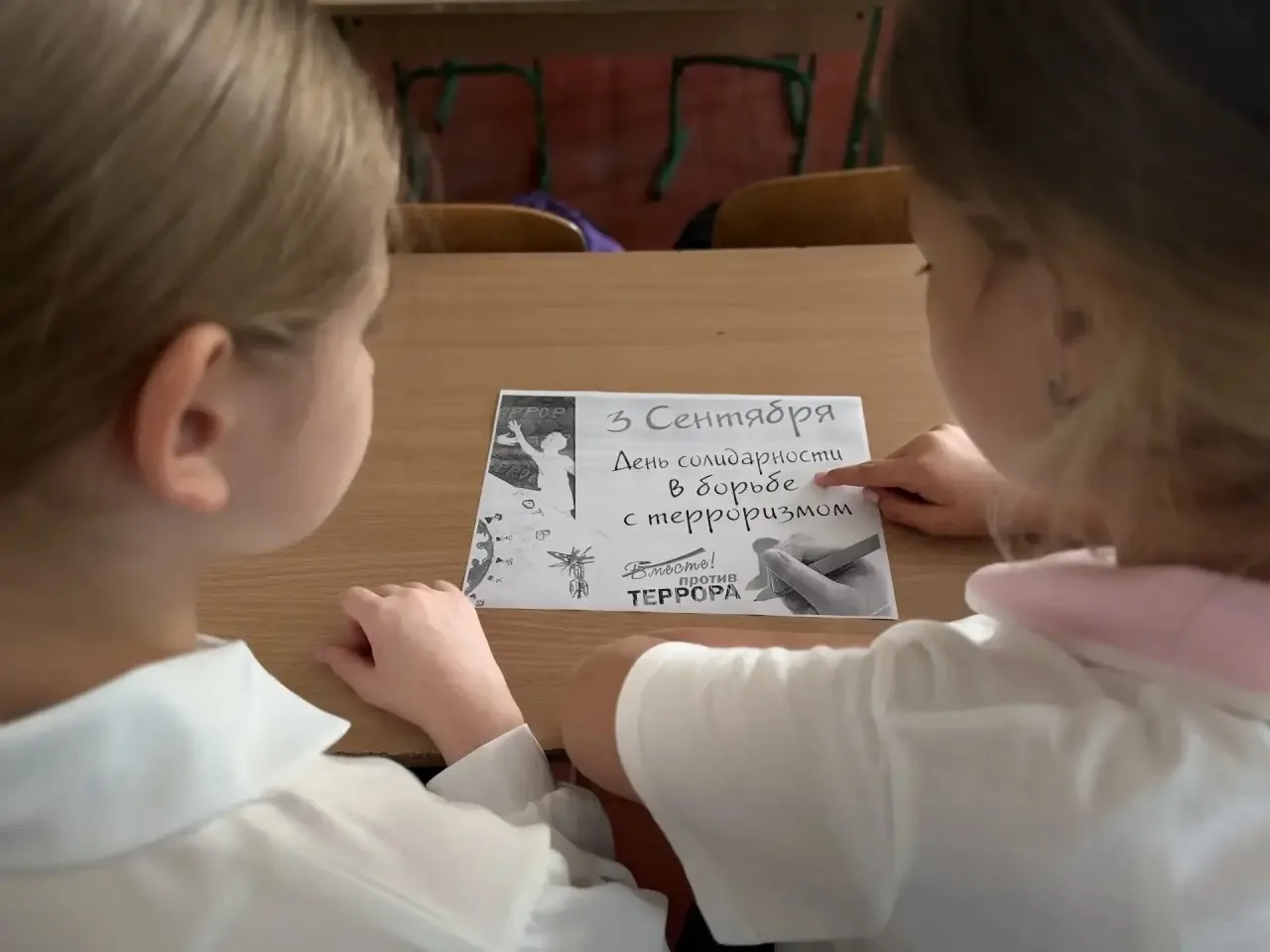 🕯️ Помнить, чтобы жить: в нашей школе прошли классные часы, посвящённые Дню солидарнос...