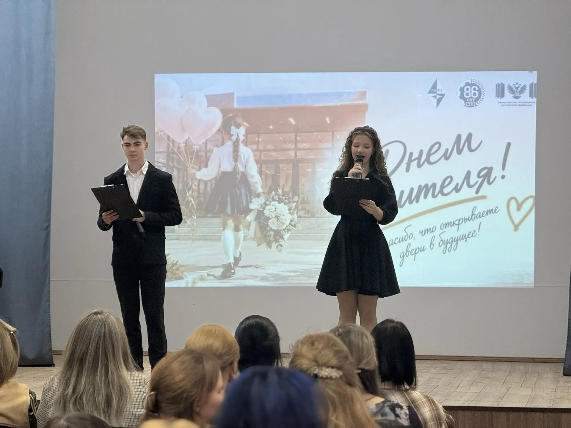 👩‍🏫 Торжественное заседание ВИПИ, посвященное Дню учителя