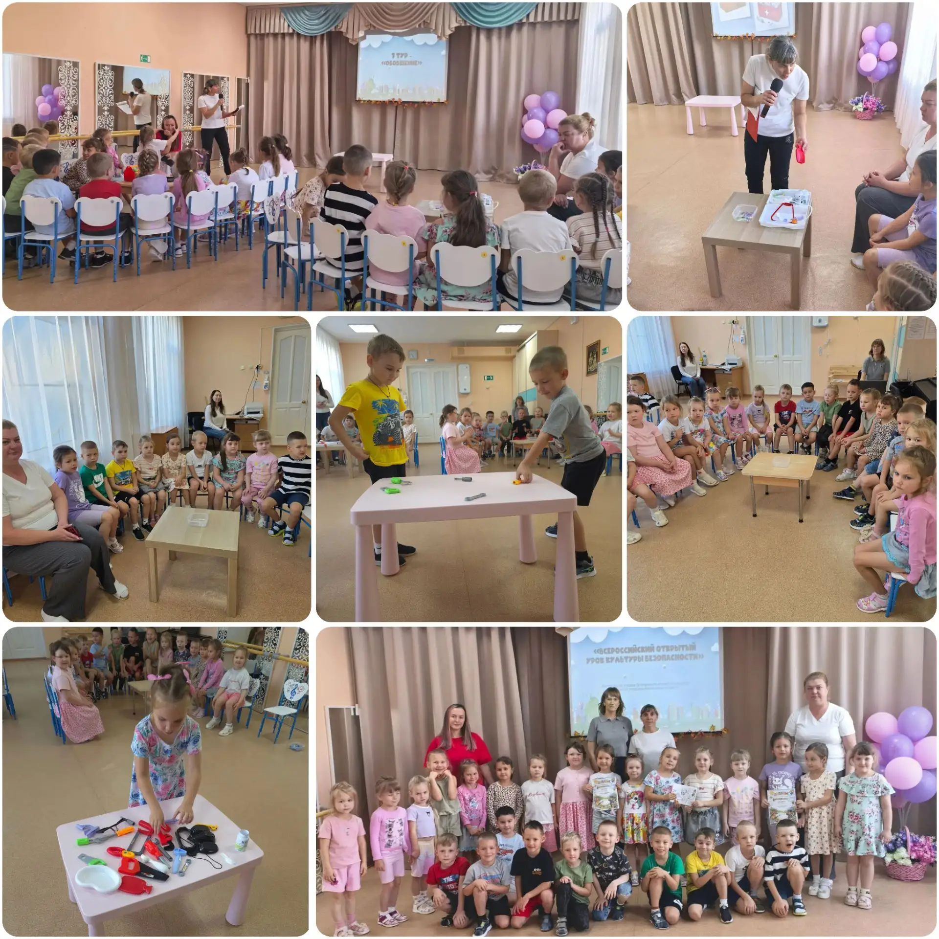 🎓 «Знатоки безопасности»