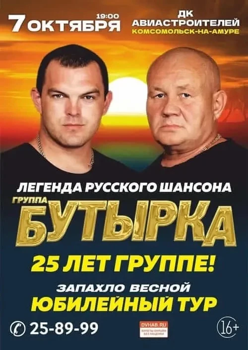 Уже завтра!