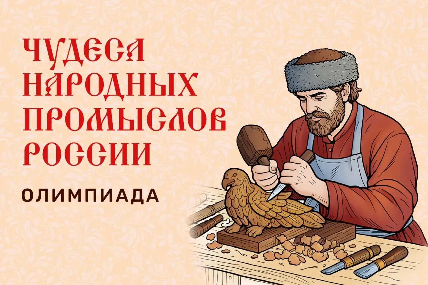 С 22 апреля по 15 июня 2026 года в рамках проекта «Культура для школьников» состоится в...