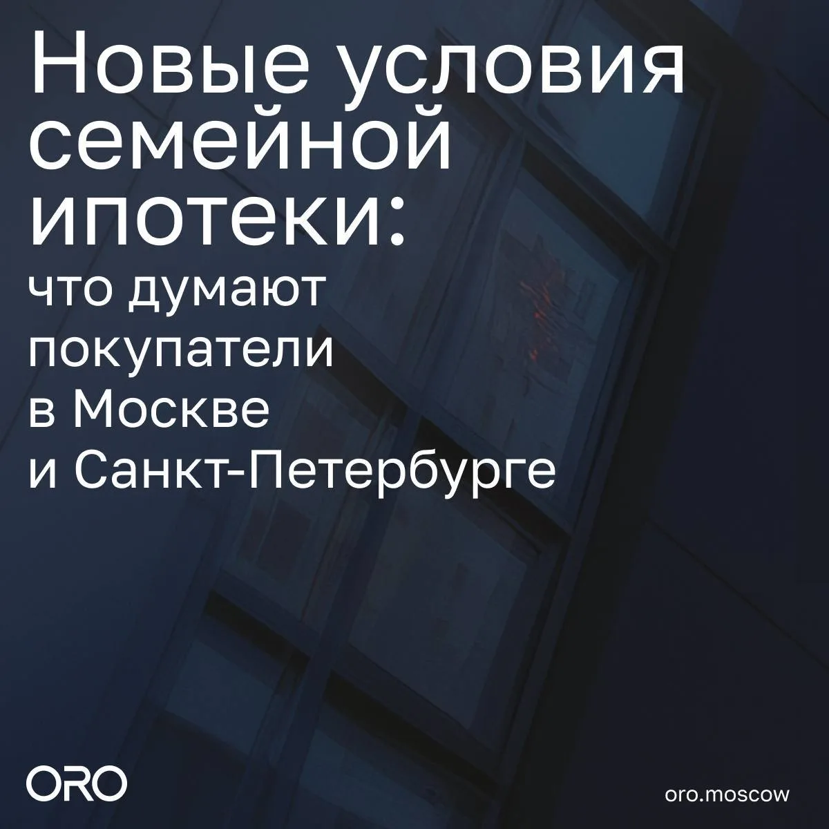 🤓С 1 октября семейная ипотека для части покупателей дорожает. Желание купить квартиру ...