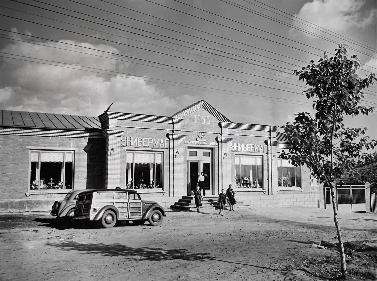 Универмаг, здание которого построено в 1956 году