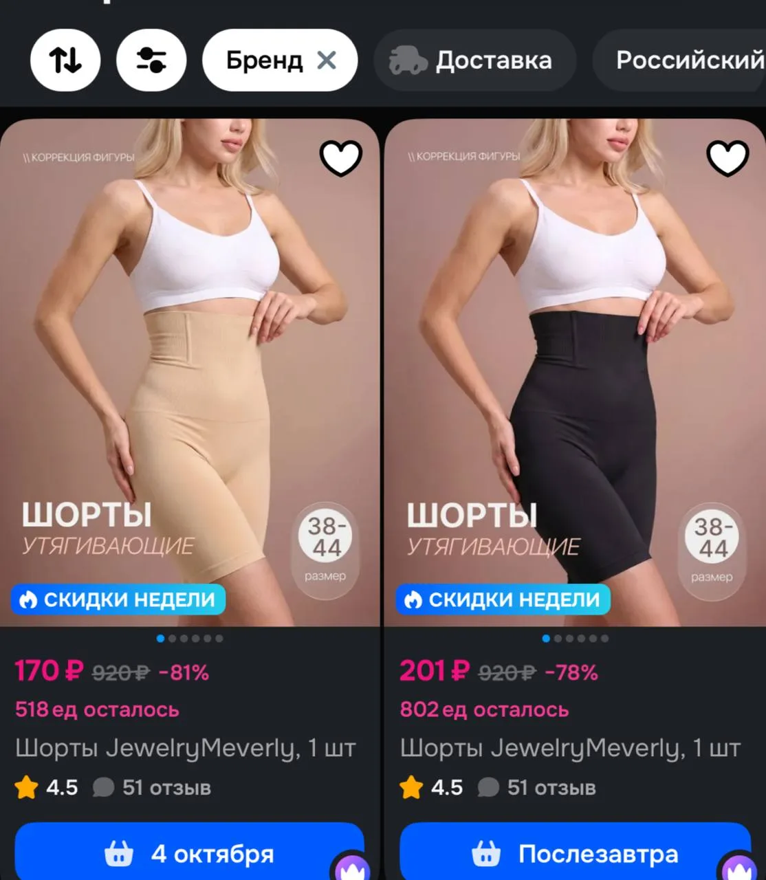 https://ozon.ru/t/hizZPOt