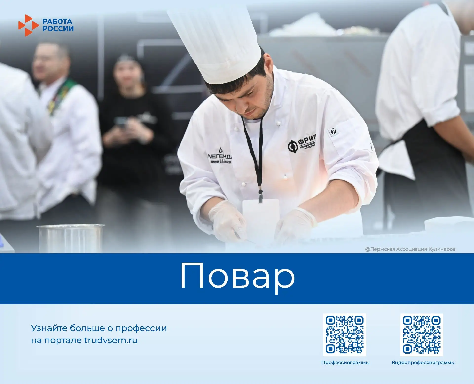 Знакомим с востребованными профессиями рынка труда Пермского края. Сегодня в рубрике — профессия «По