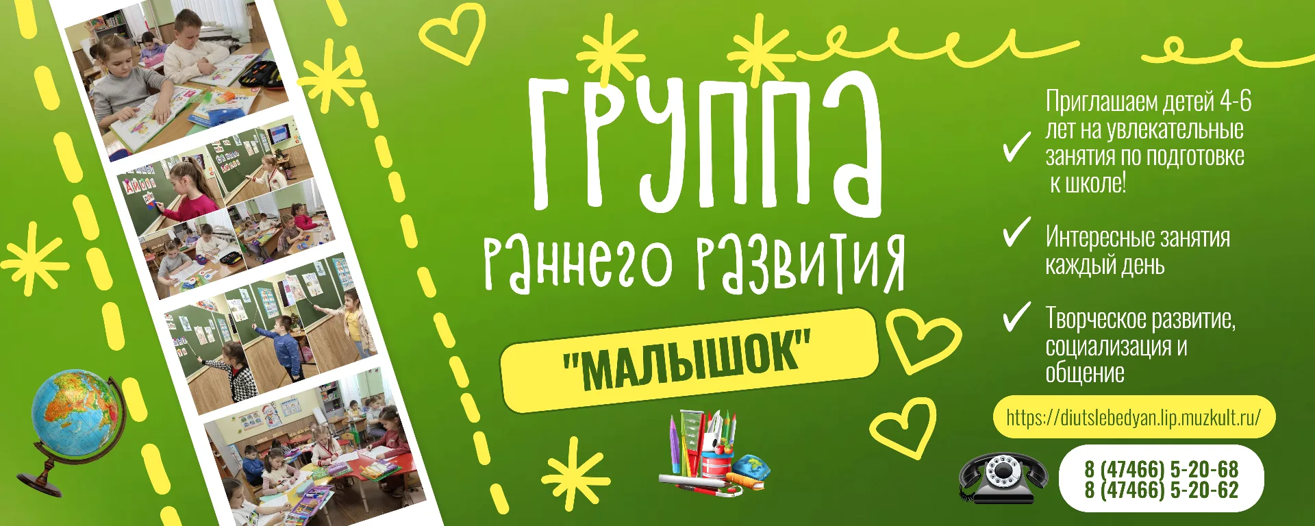 Откройте мир знаний вместе с «Малышком»!🧒🧑‍🦱Уважаемые родители, ваш малыш скоро пойд...