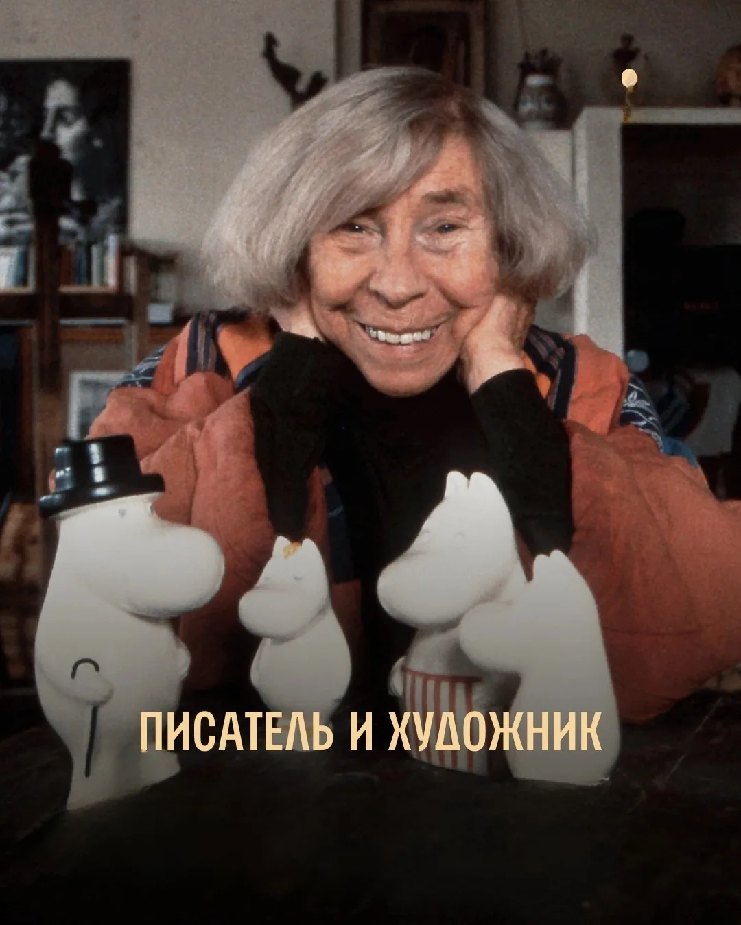 Писатель написал, писатель нарисовал 🎨