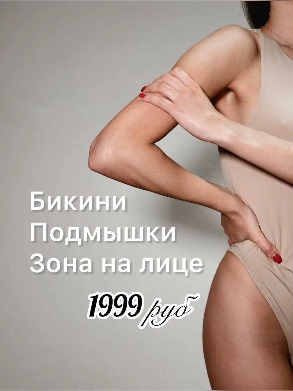 🆕Комплекс на александритовом лазере Candela👏