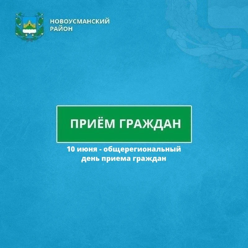 В преддверии празднования Дня образования Воронежской области, по поручению Губернатора Александра Г
