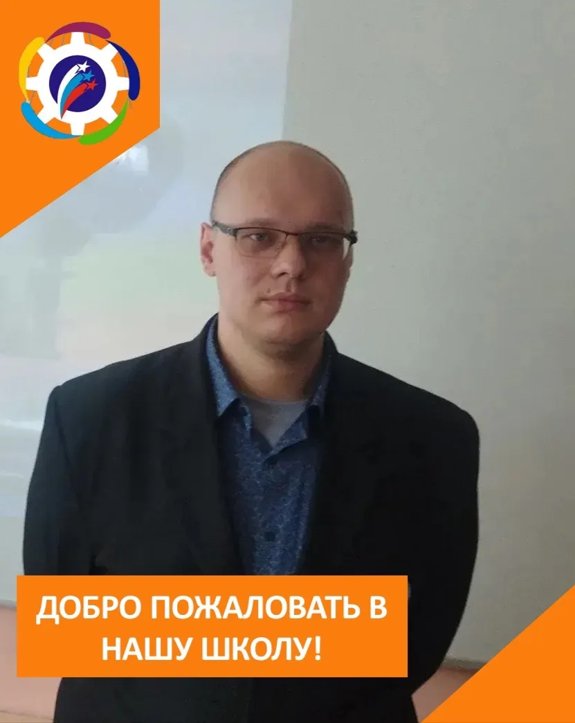 🌼 ДОБРО ПОЖАЛОВАТЬ В НАШУ ШКОЛУ!