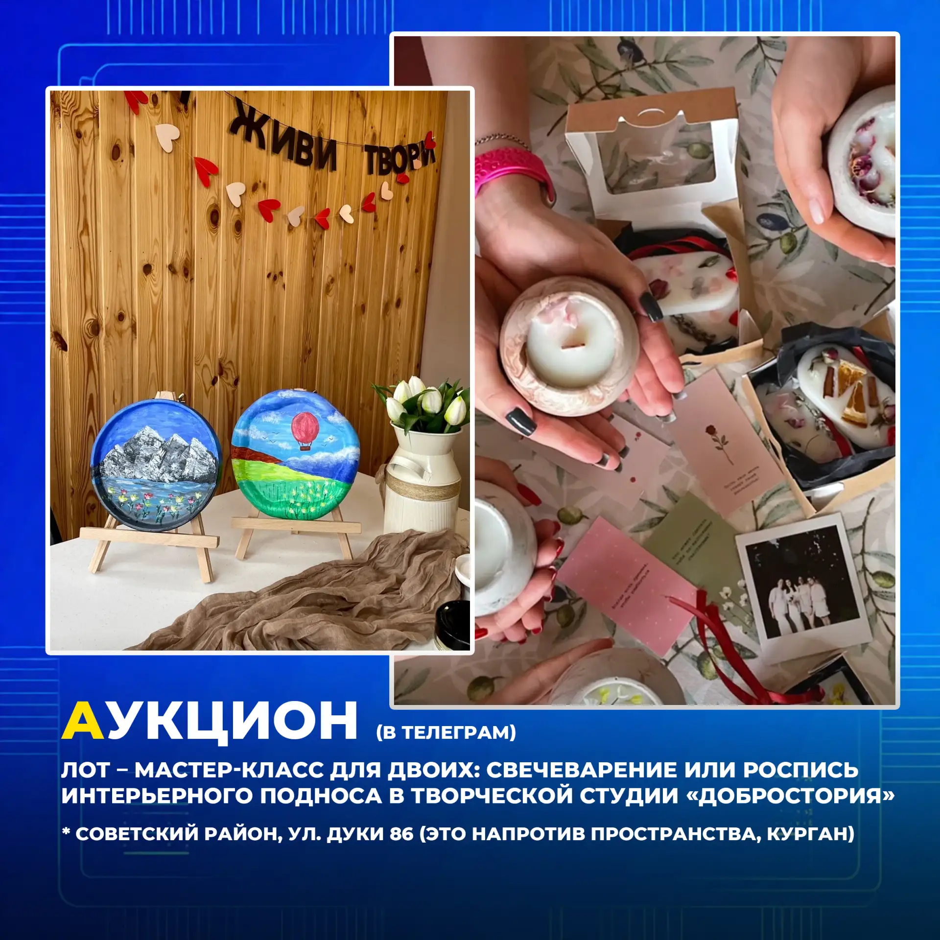 👉 АУКЦИОН В ТЕЛЕГРАМ