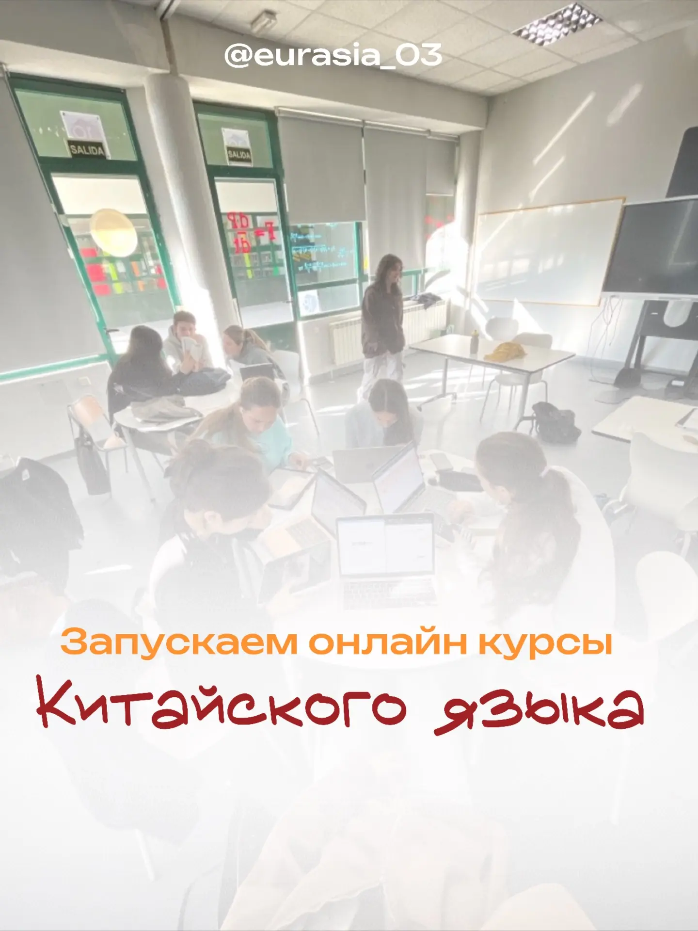 Стартуем! Онлайн-группа по китайскому языку 🇨🇳