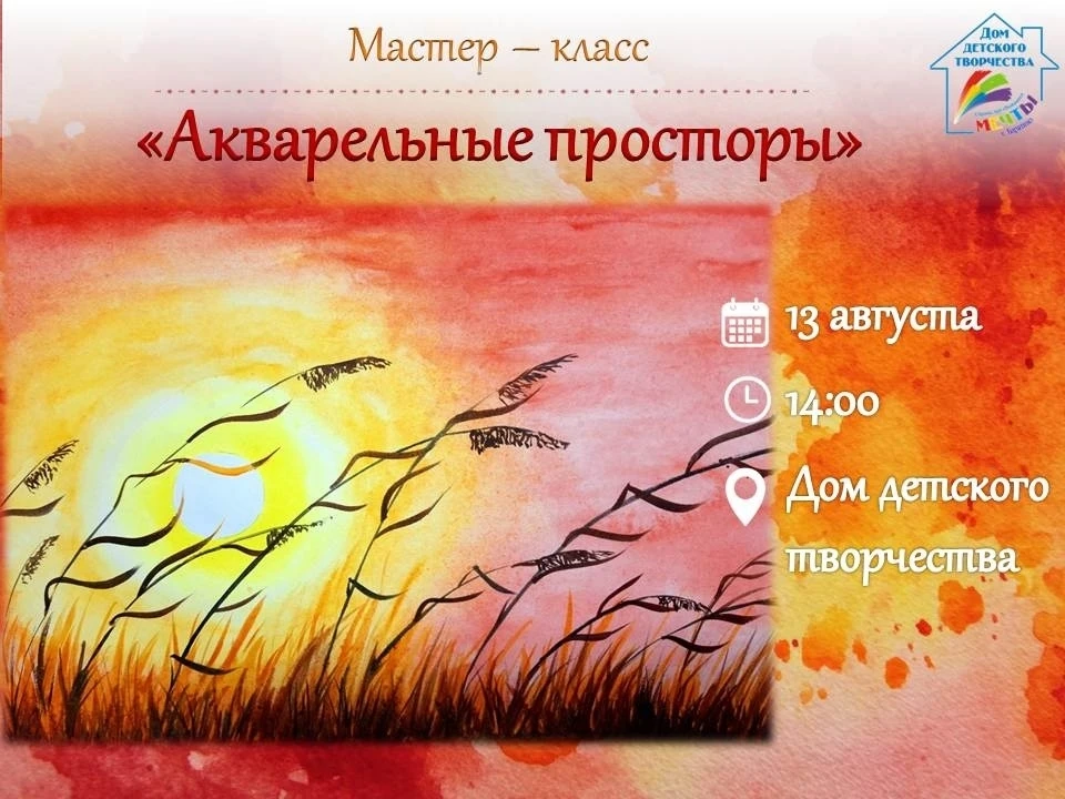 🎨 Готовы погрузиться в невесомость? Приглашаем вас на мастер-класс «Акварельные просто...