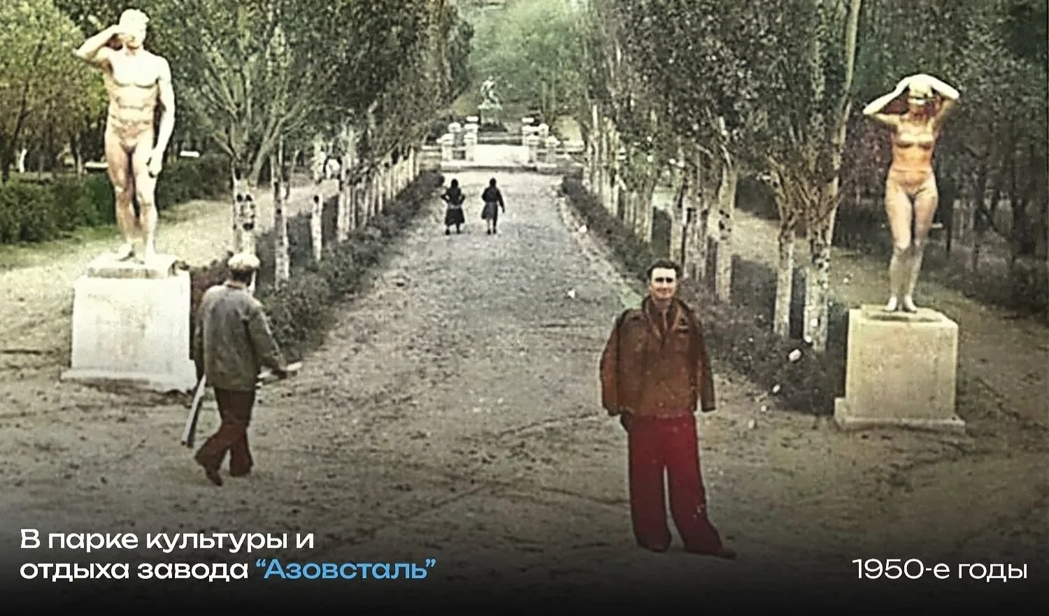 В парке культуры и отдыха завода "Азовсталь"