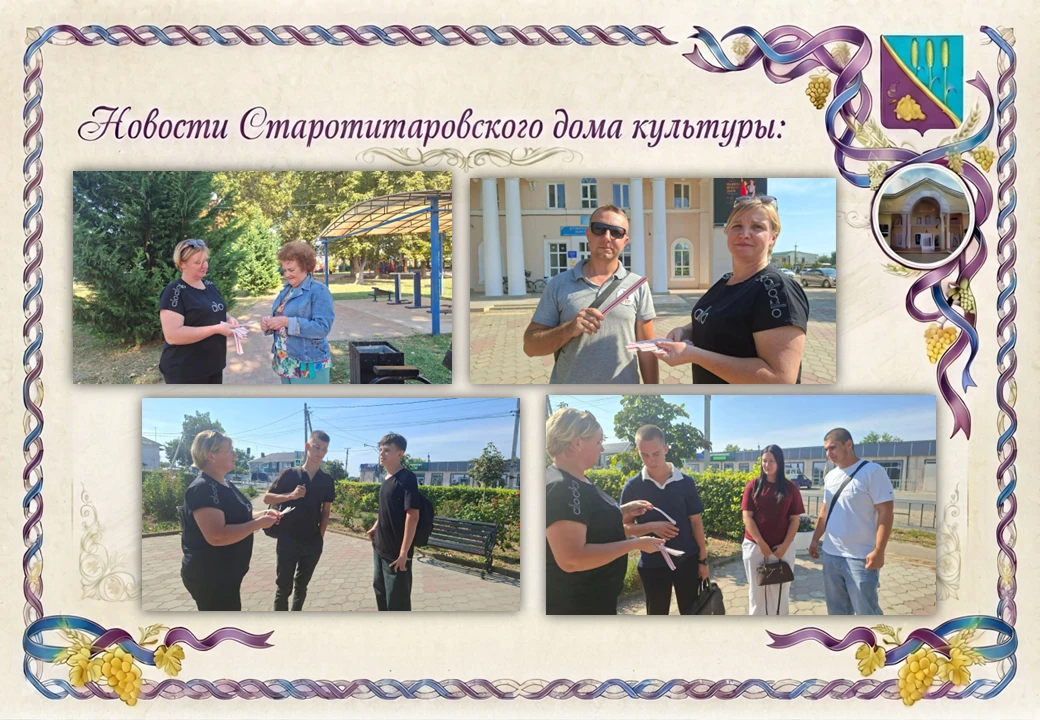 Старотитаровский Дом культуры принял участие в акции «Дальневосточная Победа»
