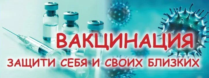 Объявление: Вакцинация от гриппа!