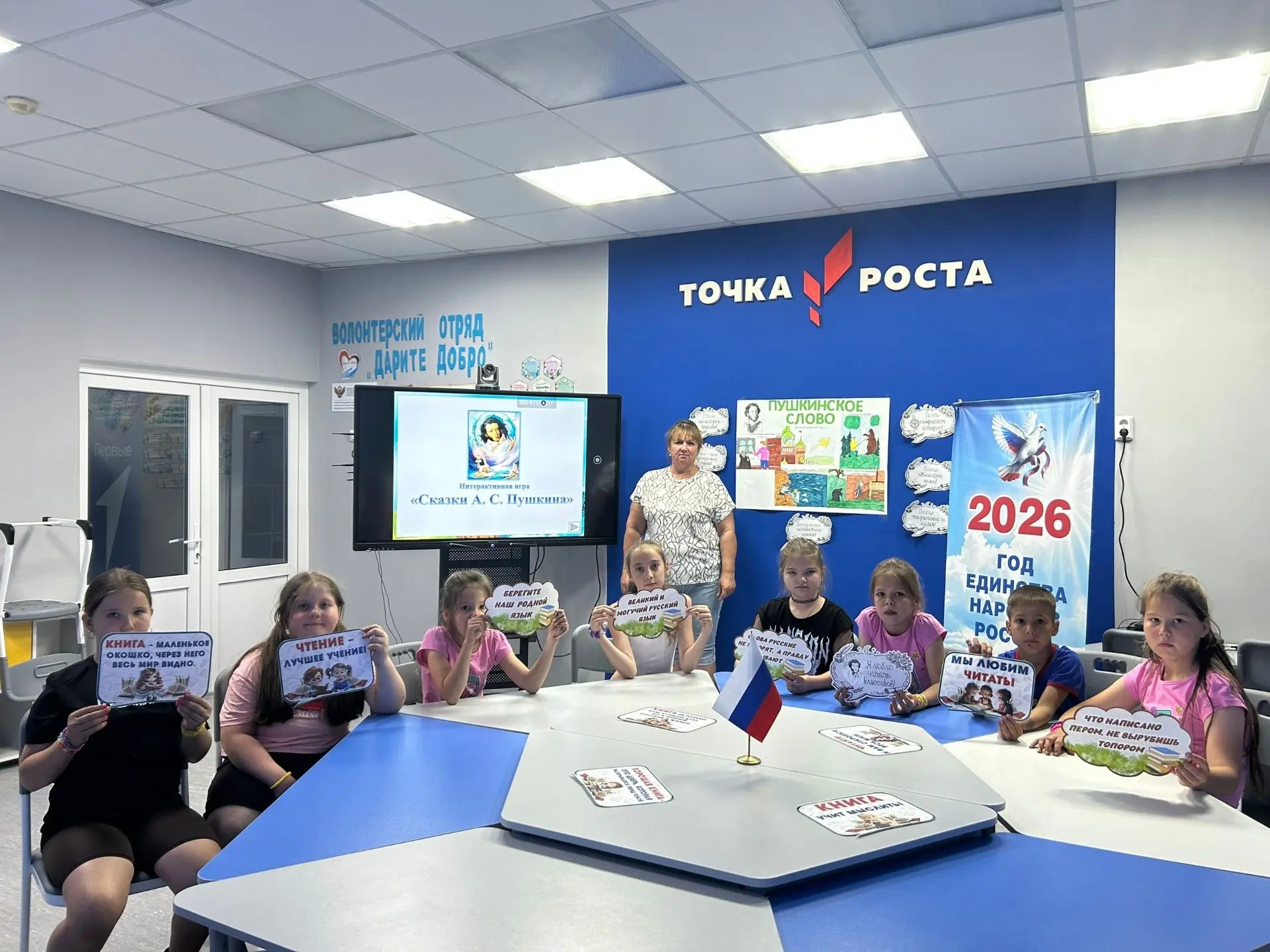 🟡День добрых дел и сказок Пушкина! Сегодняшний день в пришкольном лагере «Солнышко» пр...