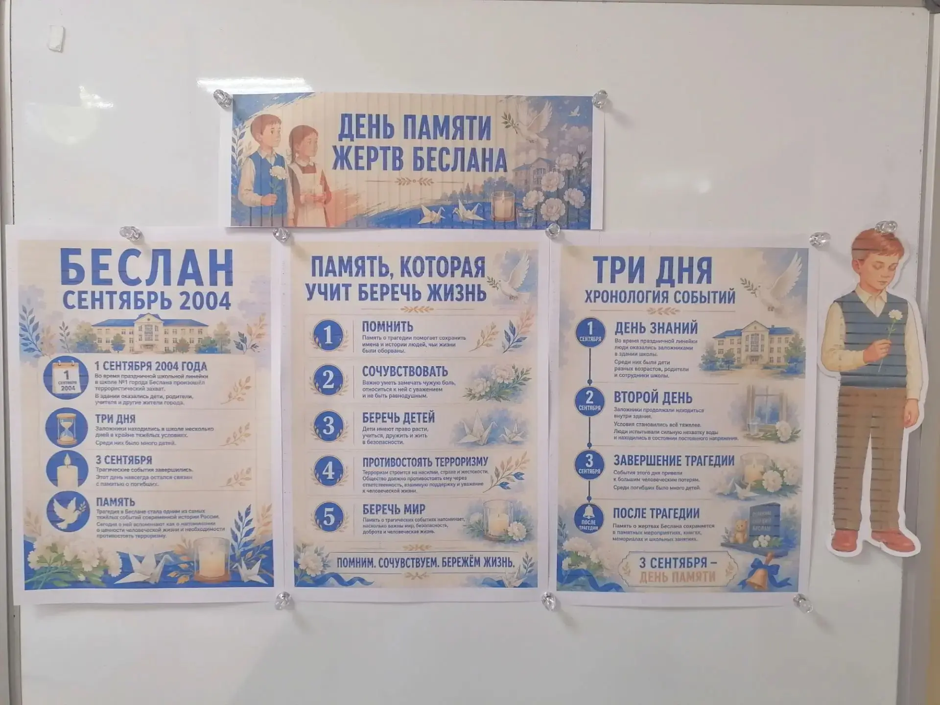 🕊️🕊️🕊️Памяти жертв Беслана посвящается…