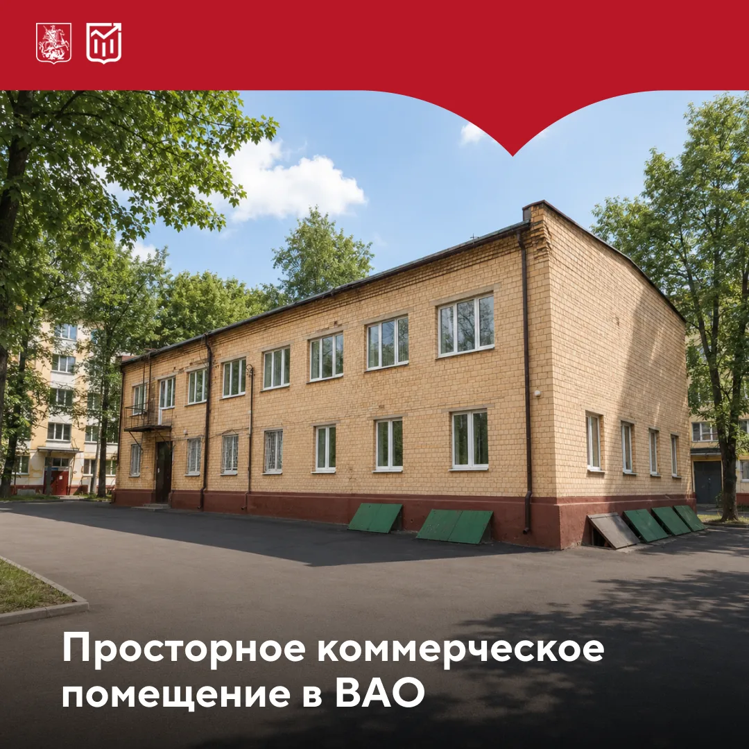 🏬 Свыше 410 м² для бизнеса в районе Северное Измайлово реализуют на городских торгах

Офис, образов